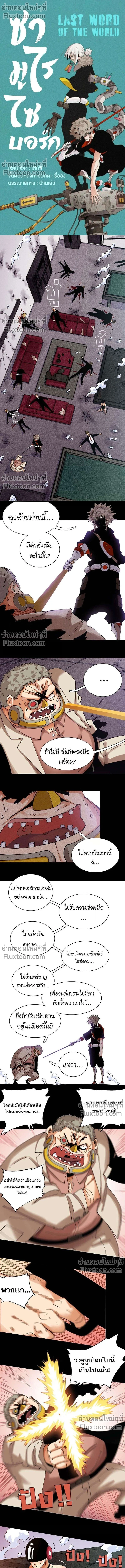 หน้าที่ 2