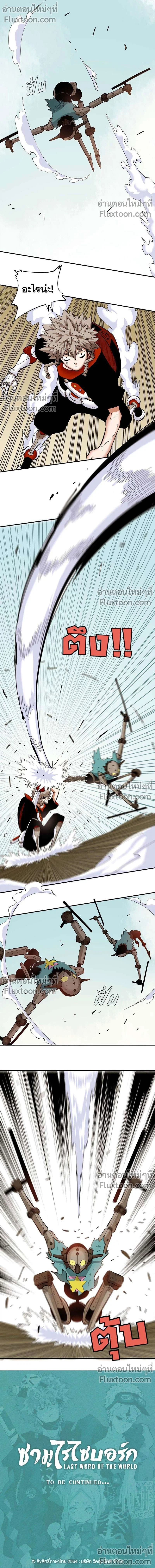 หน้าที่ 10