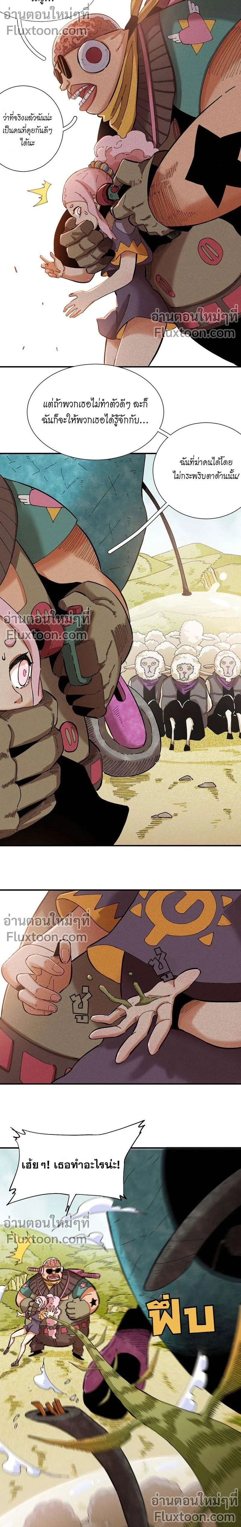 หน้าที่ 7