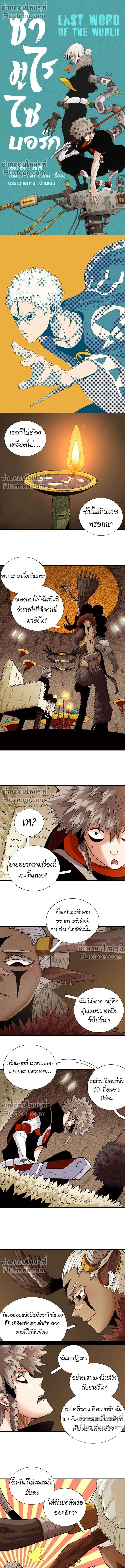 หน้าที่ 2