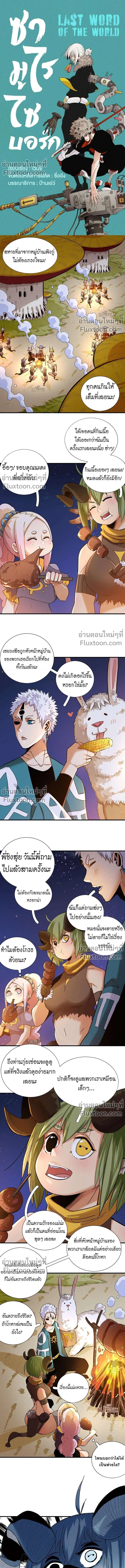 หน้าที่ 2