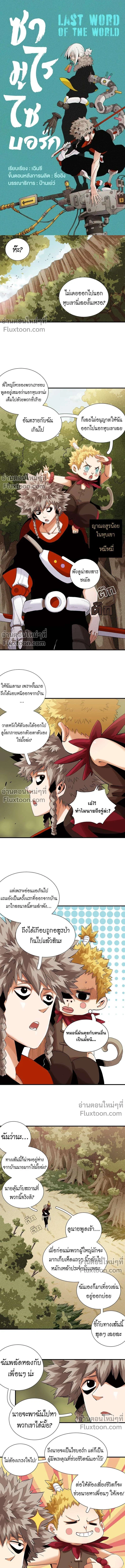 หน้าที่ 2