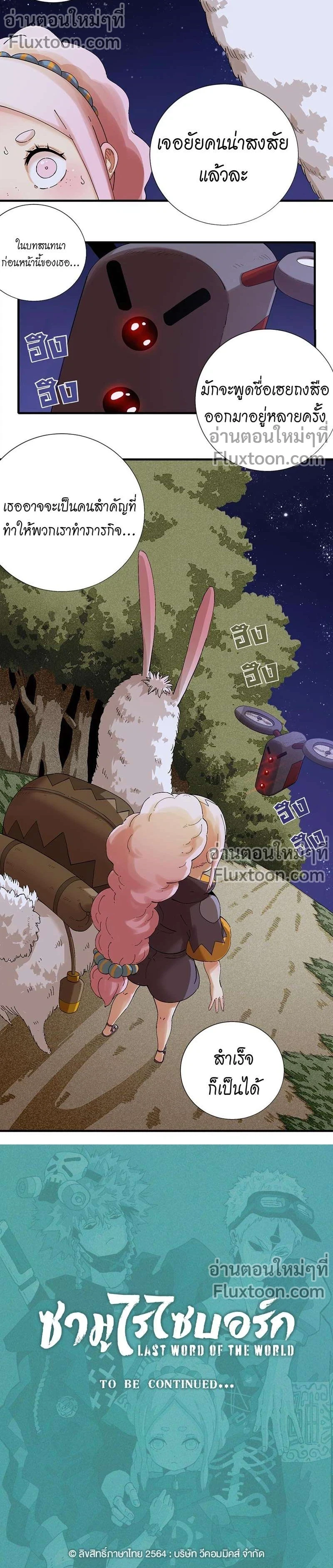 หน้าที่ 9