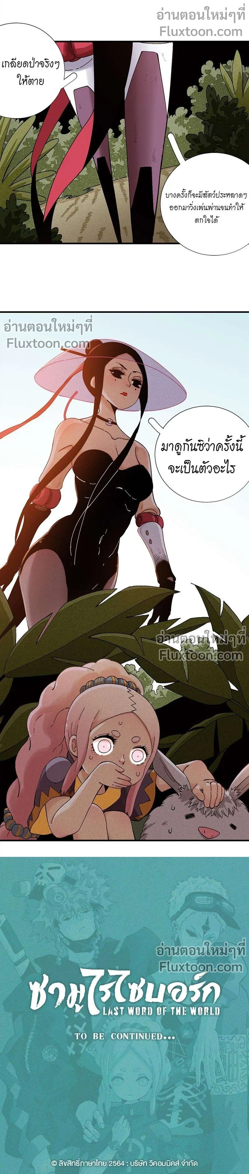 หน้าที่ 9