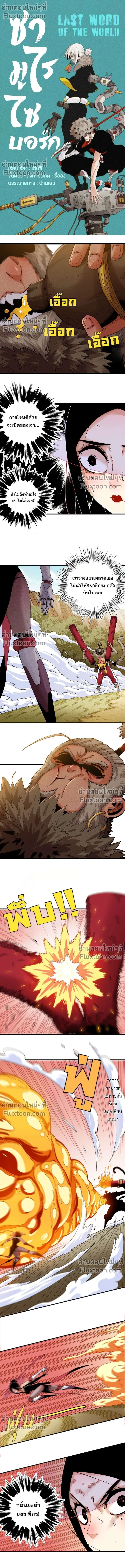 หน้าที่ 2