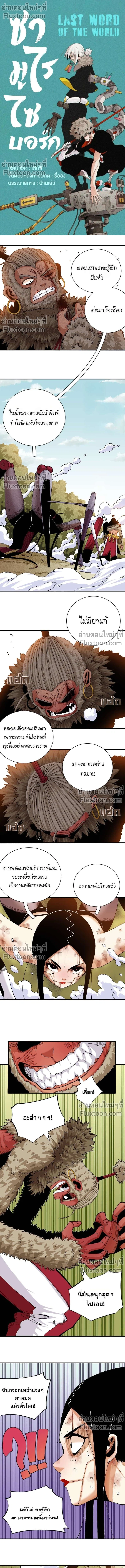 หน้าที่ 2