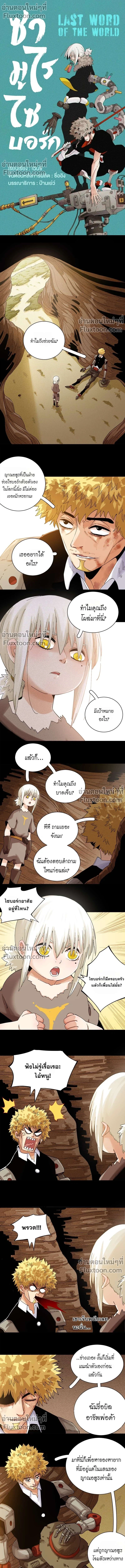 หน้าที่ 2