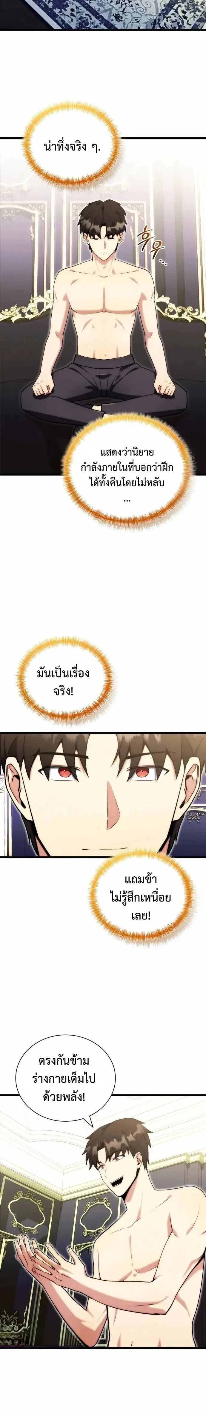 หน้าที่ 24