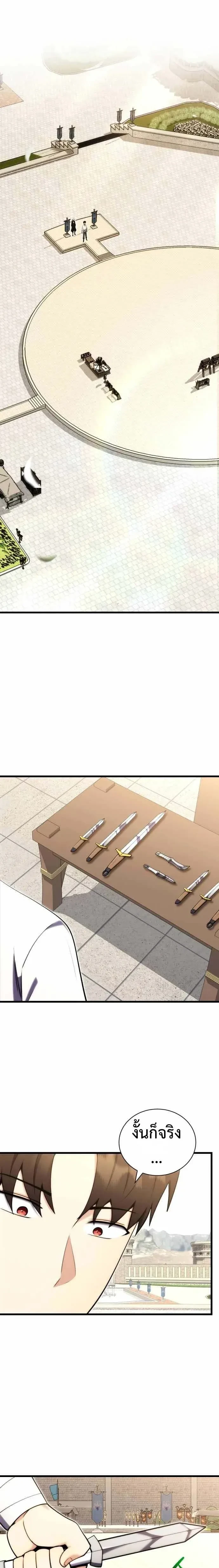 หน้าที่ 29