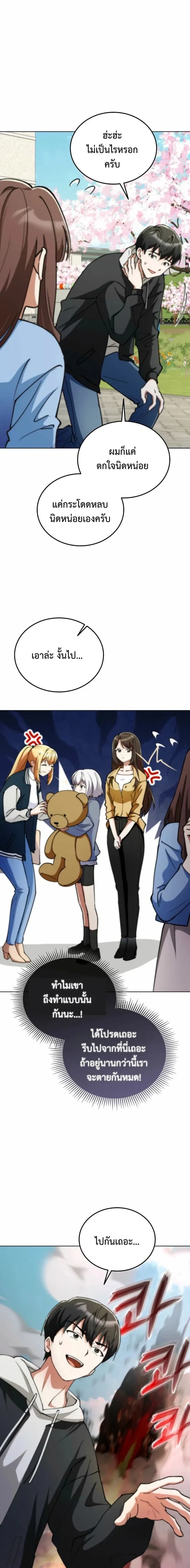 หน้าที่ 19