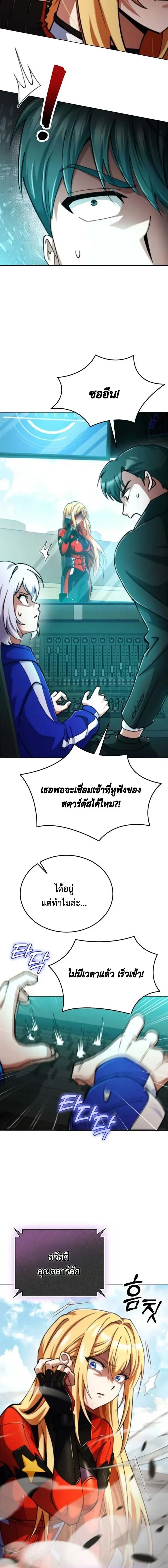 หน้าที่ 8