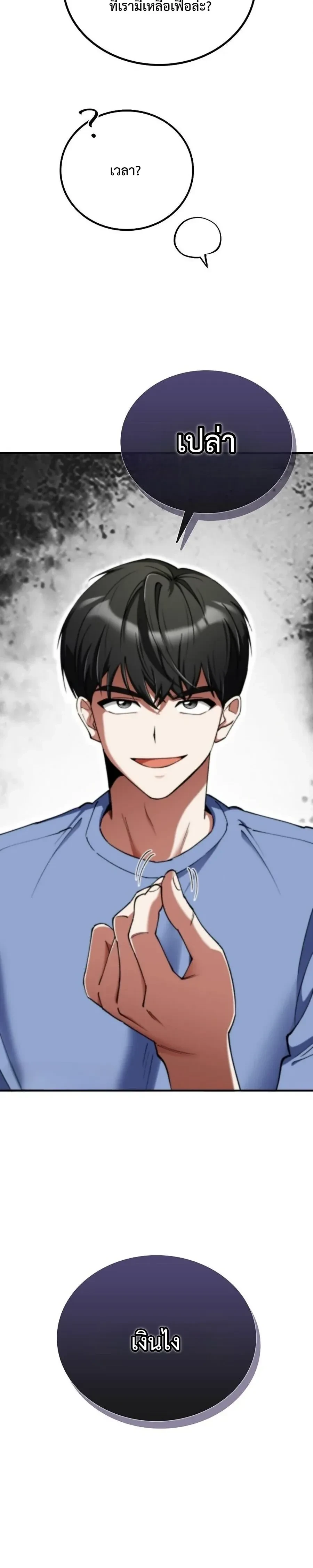 หน้าที่ 25