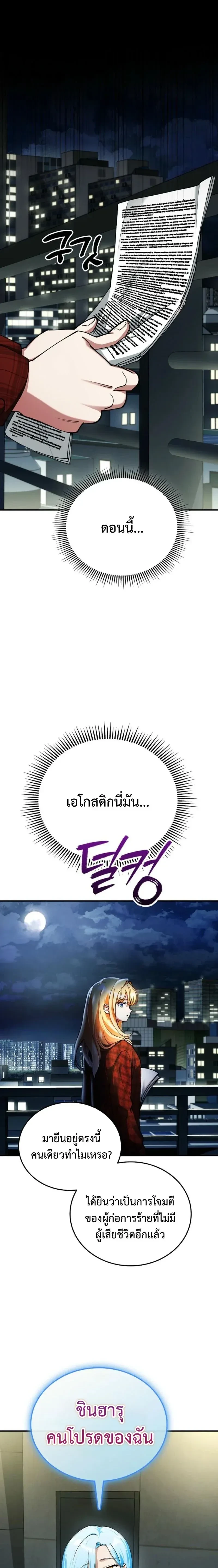 หน้าที่ 26