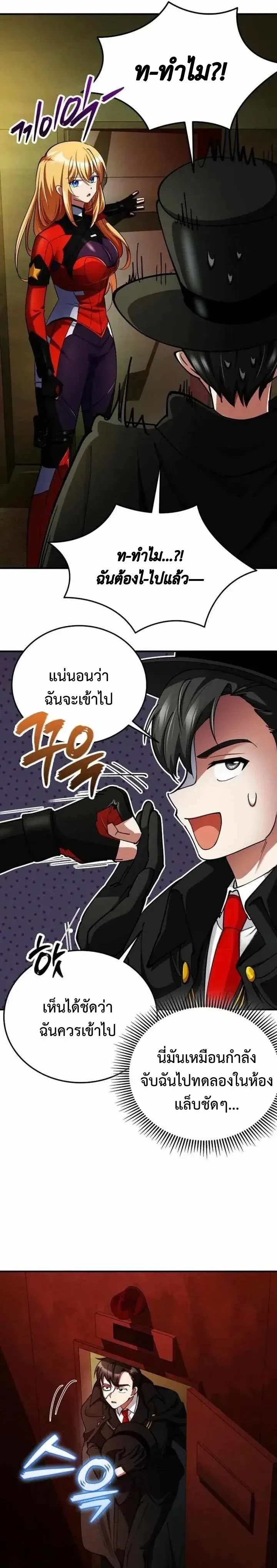 หน้าที่ 21