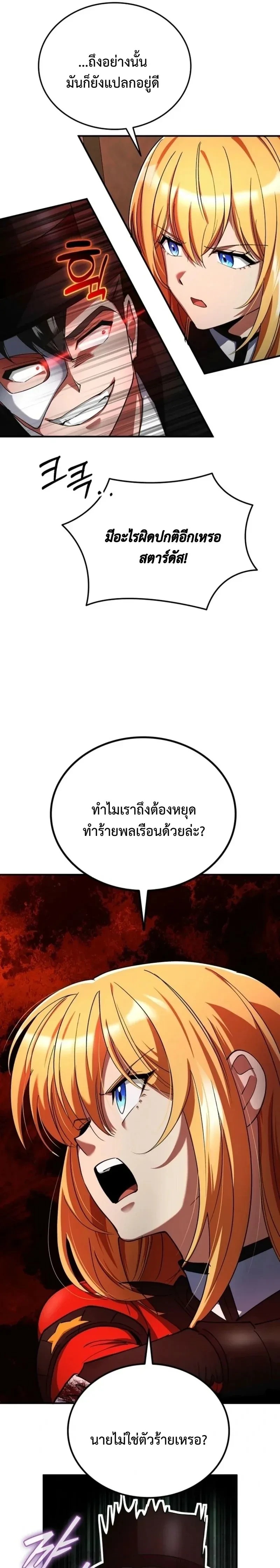 หน้าที่ 24