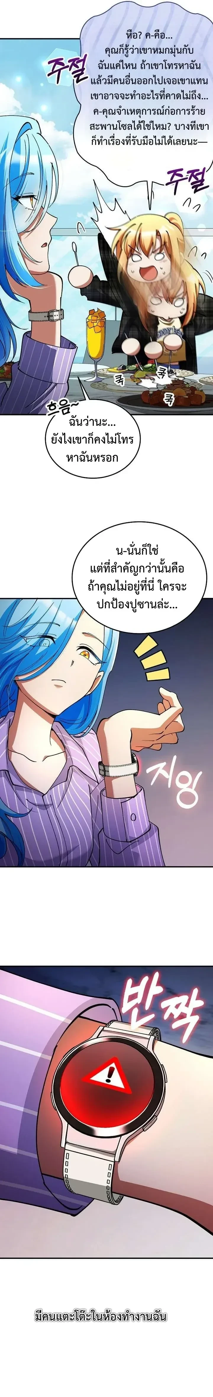 หน้าที่ 23