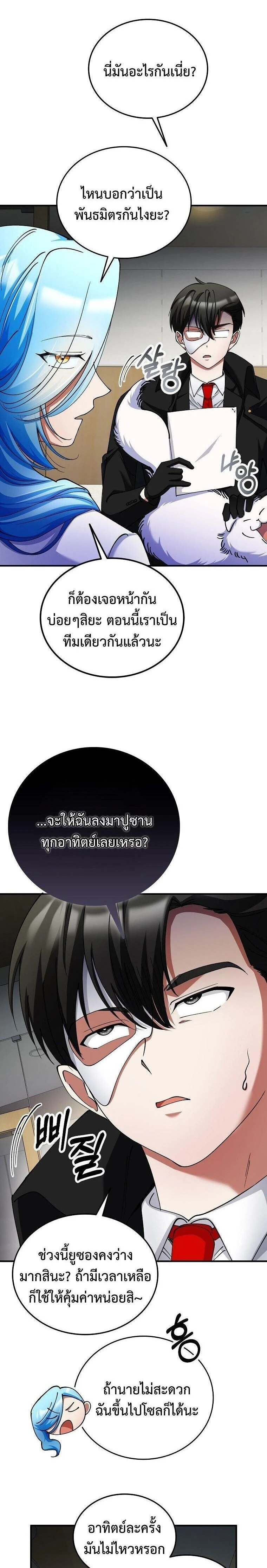 หน้าที่ 24