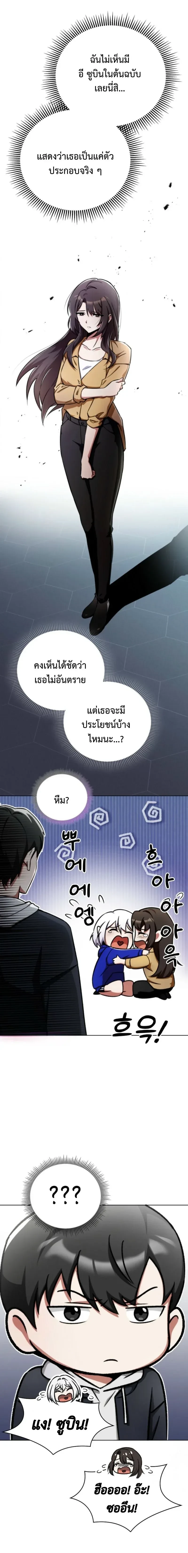 หน้าที่ 23