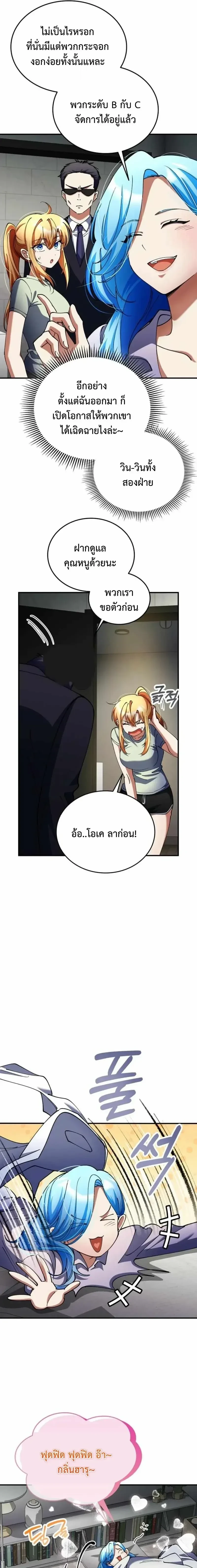หน้าที่ 7