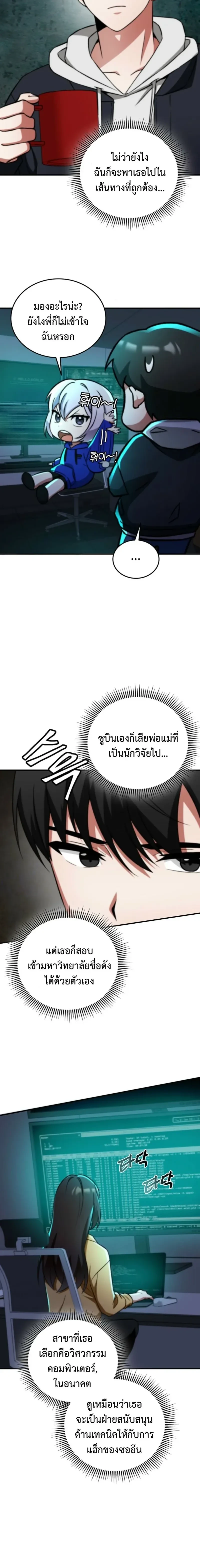 หน้าที่ 10