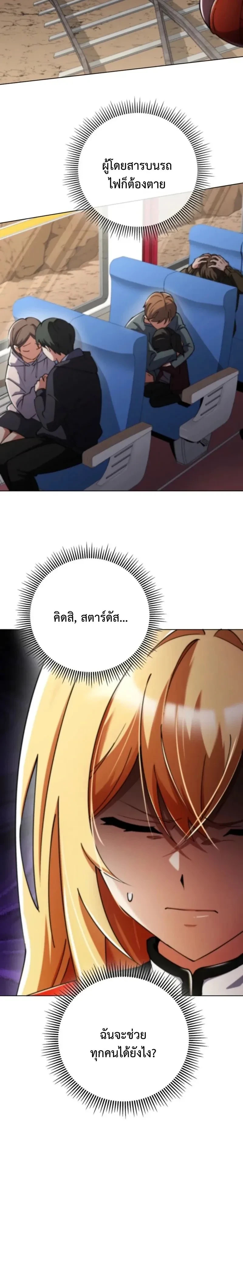 หน้าที่ 36