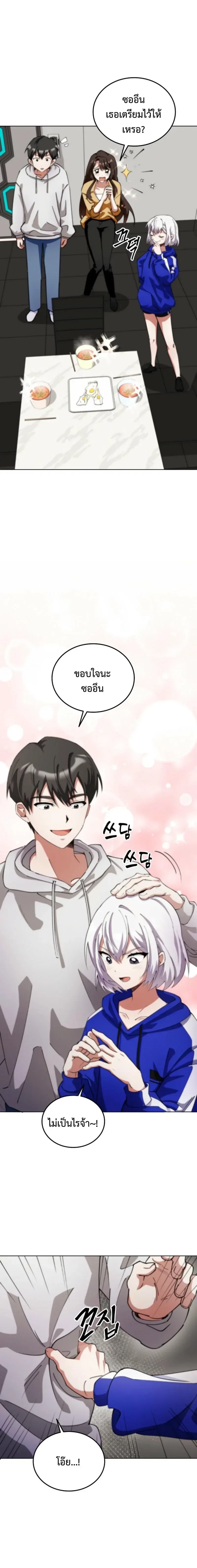 หน้าที่ 23