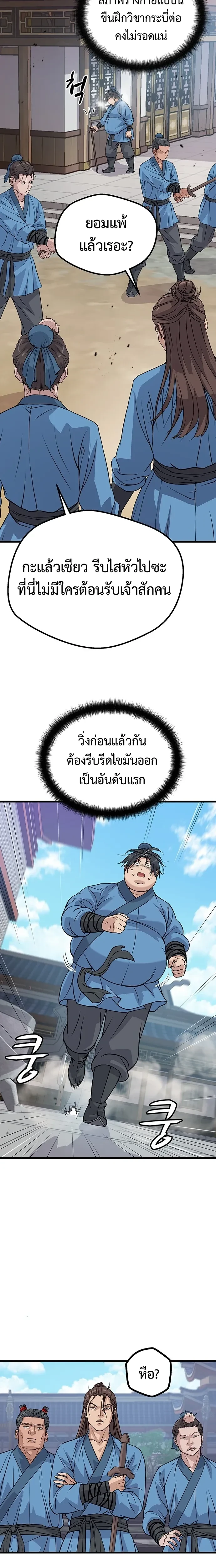 หน้าที่ 43