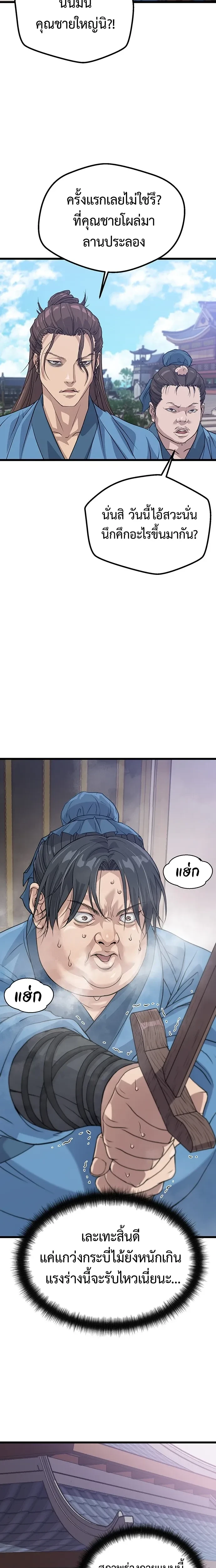 หน้าที่ 42