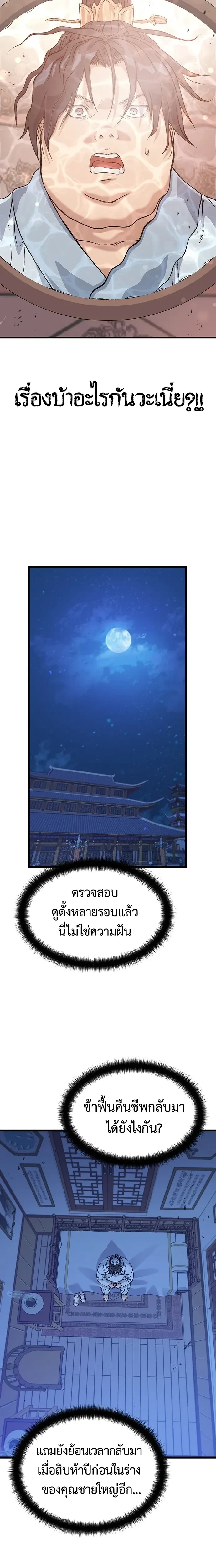 หน้าที่ 29