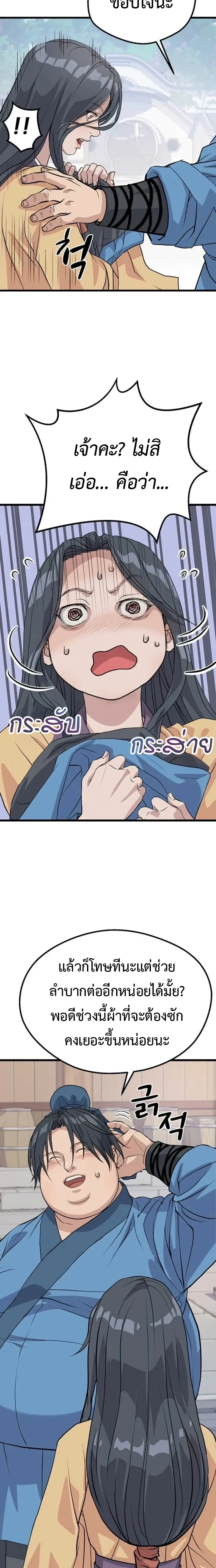 หน้าที่ 23