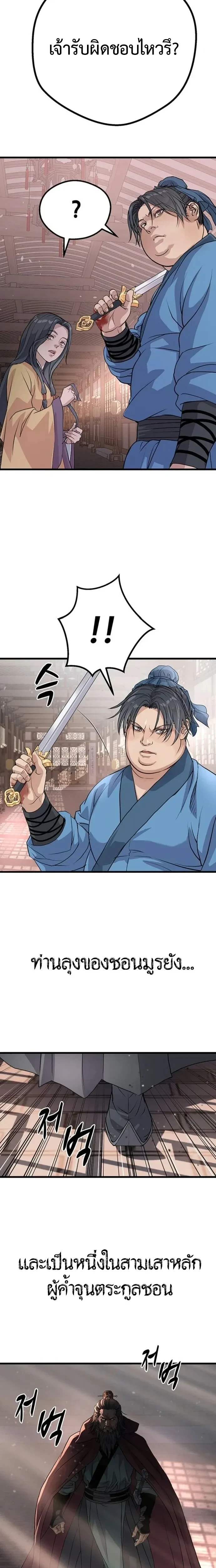 หน้าที่ 30