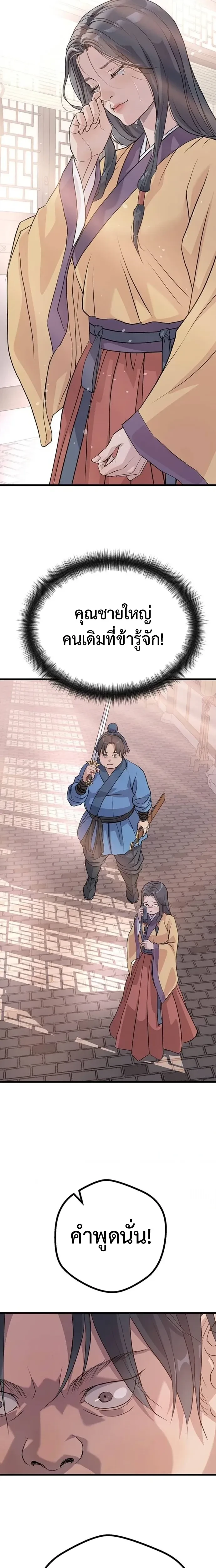 หน้าที่ 29