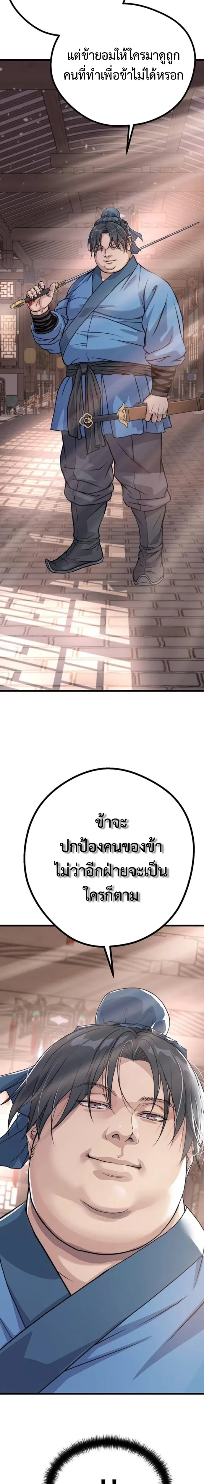 หน้าที่ 26