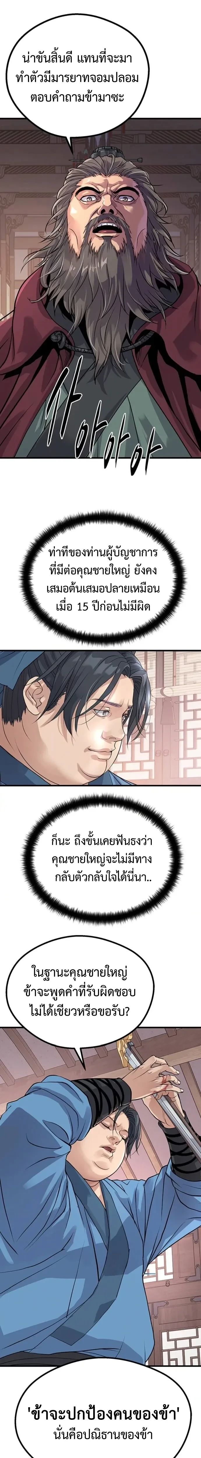 หน้าที่ 33