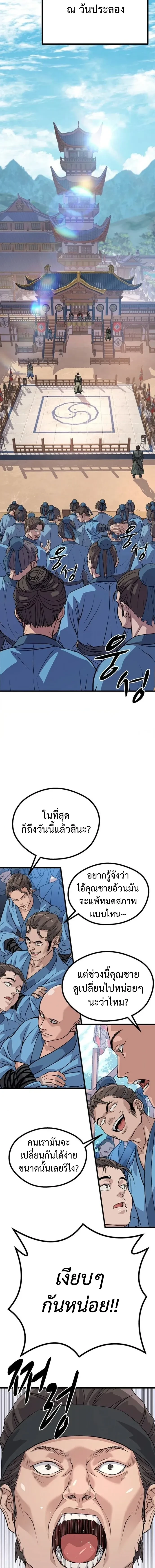 หน้าที่ 24