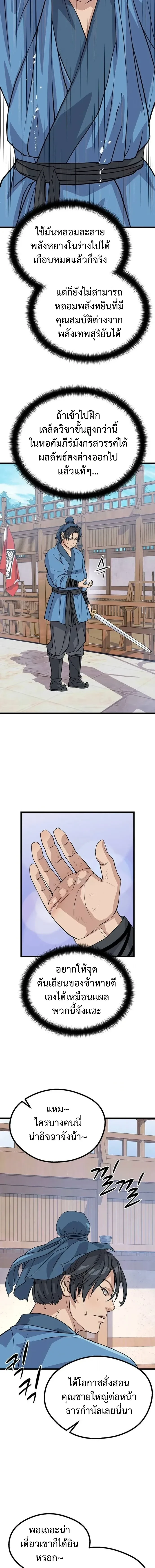 หน้าที่ 18