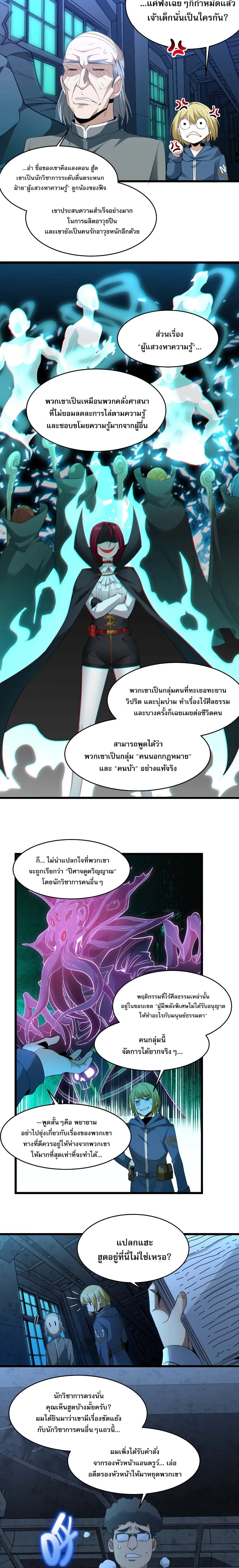 หน้าที่ 7