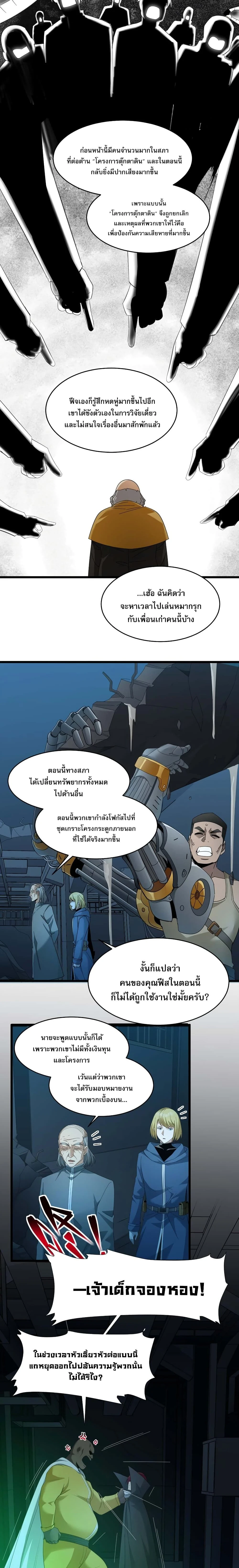 หน้าที่ 3