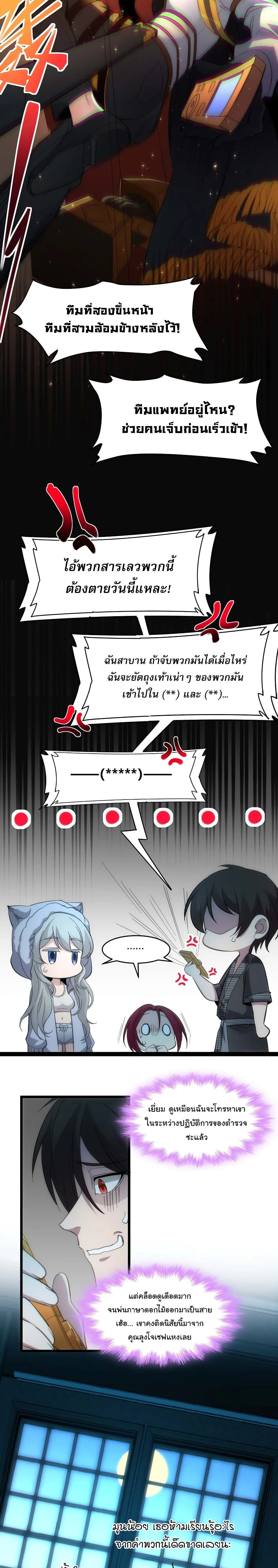 หน้าที่ 9