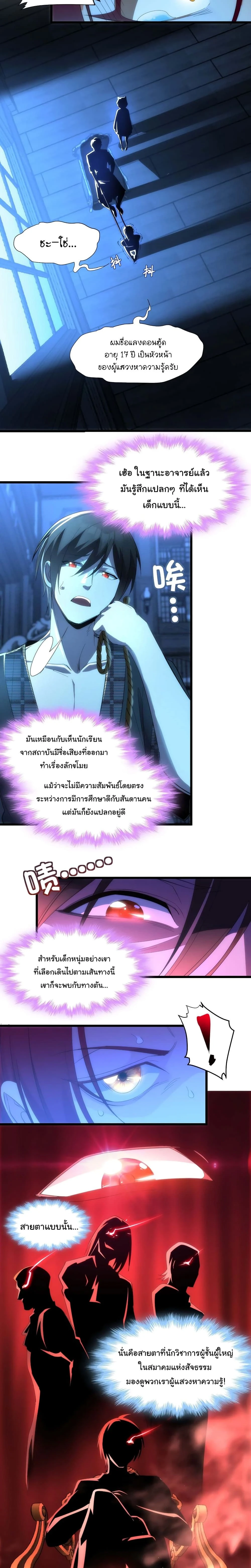 หน้าที่ 2