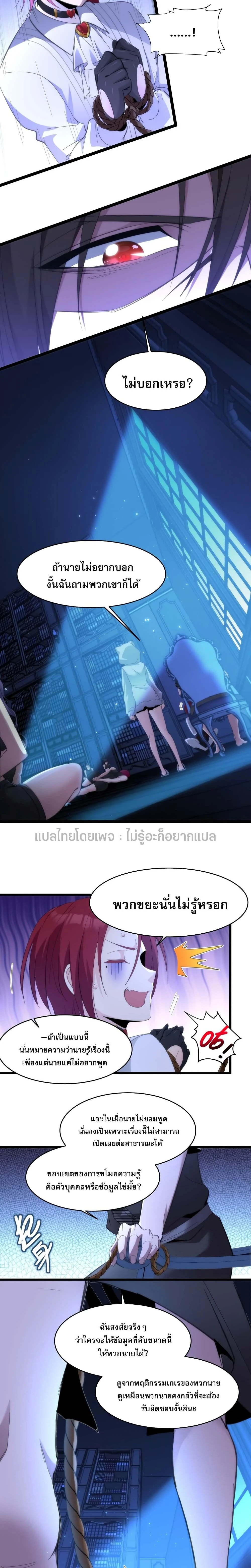 หน้าที่ 6