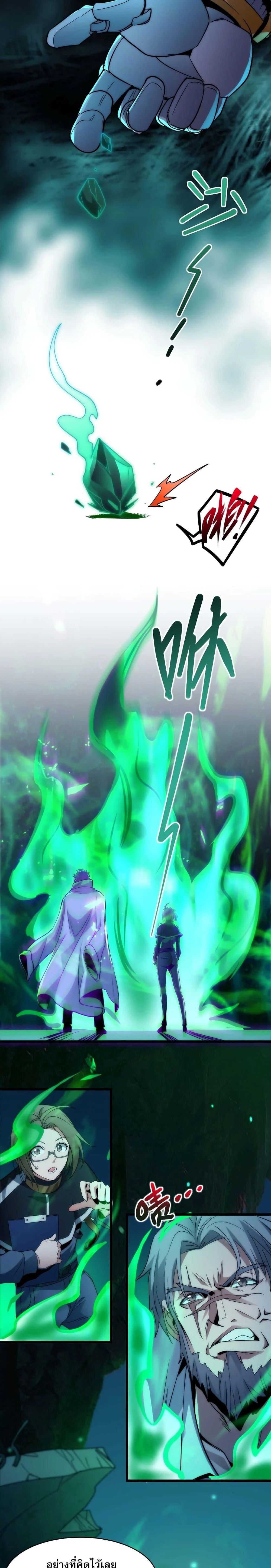 หน้าที่ 8