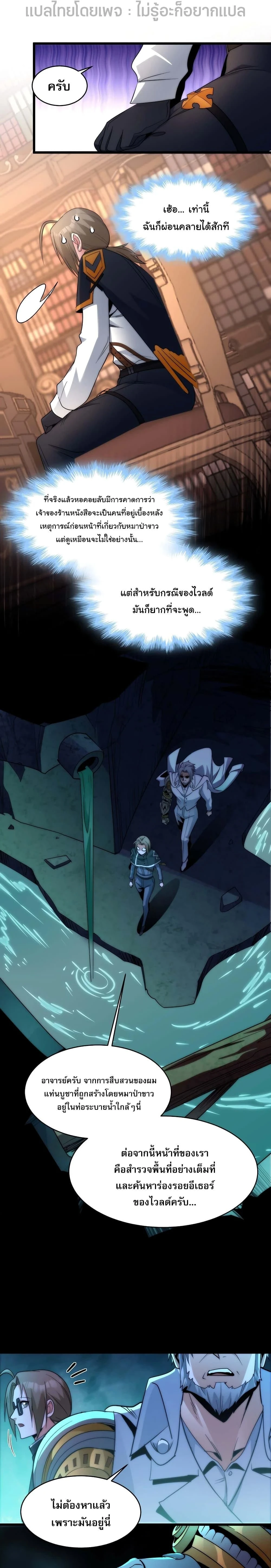 หน้าที่ 7