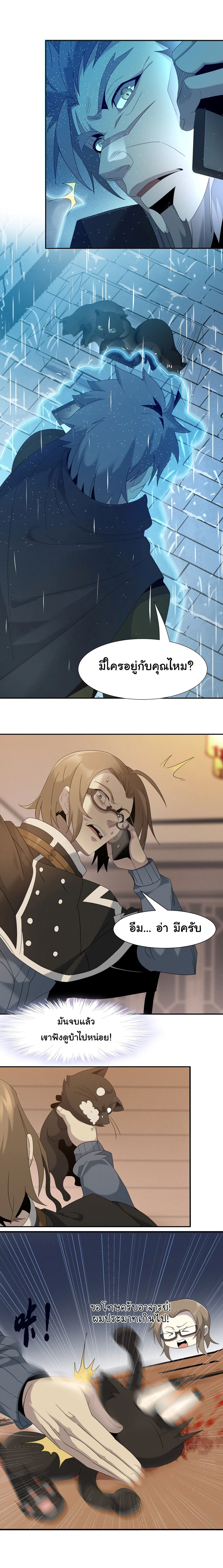 หน้าที่ 8