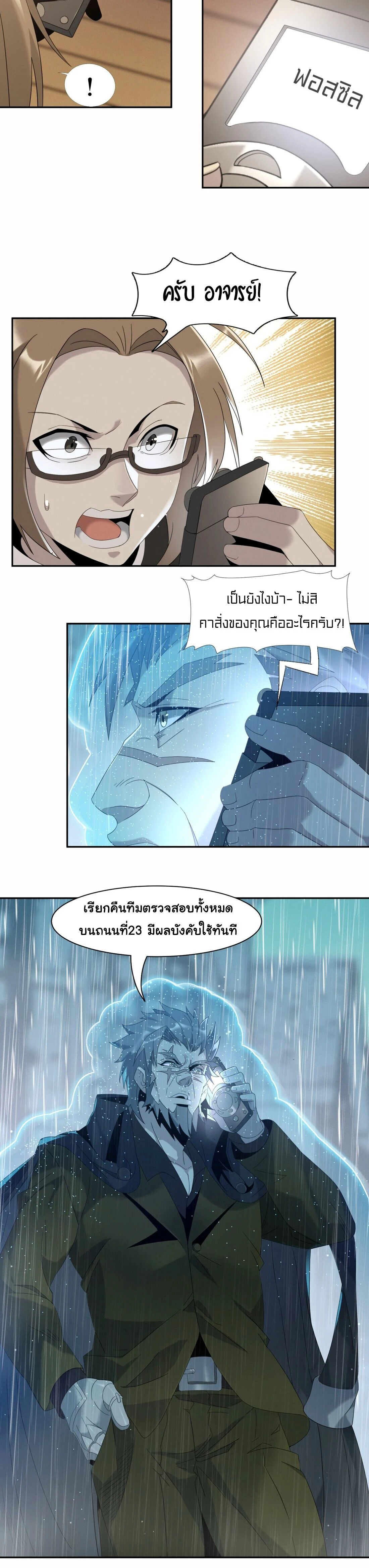 หน้าที่ 6