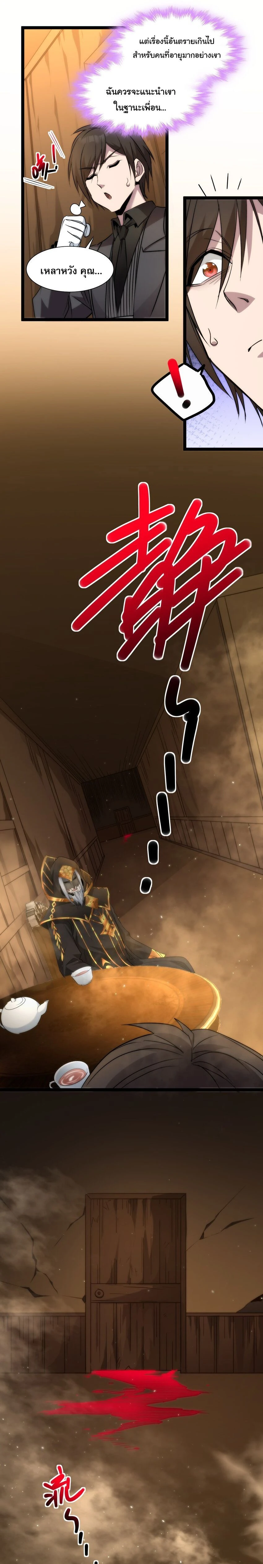 หน้าที่ 8