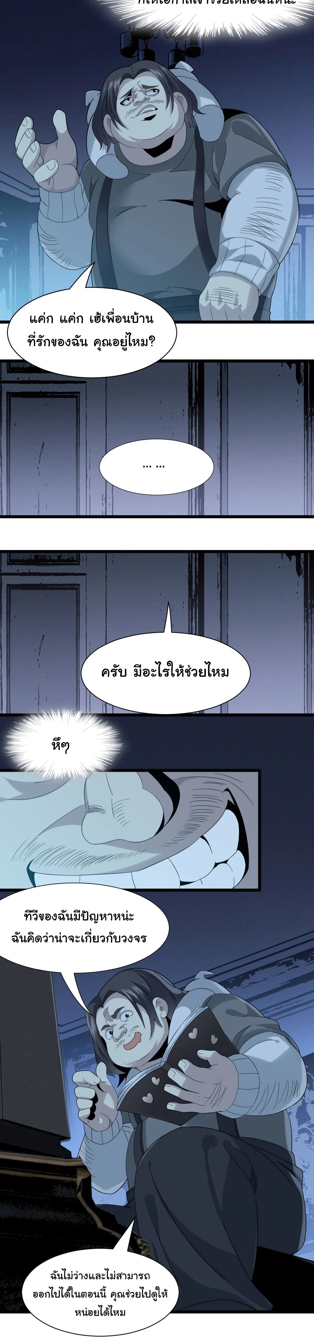 หน้าที่ 5