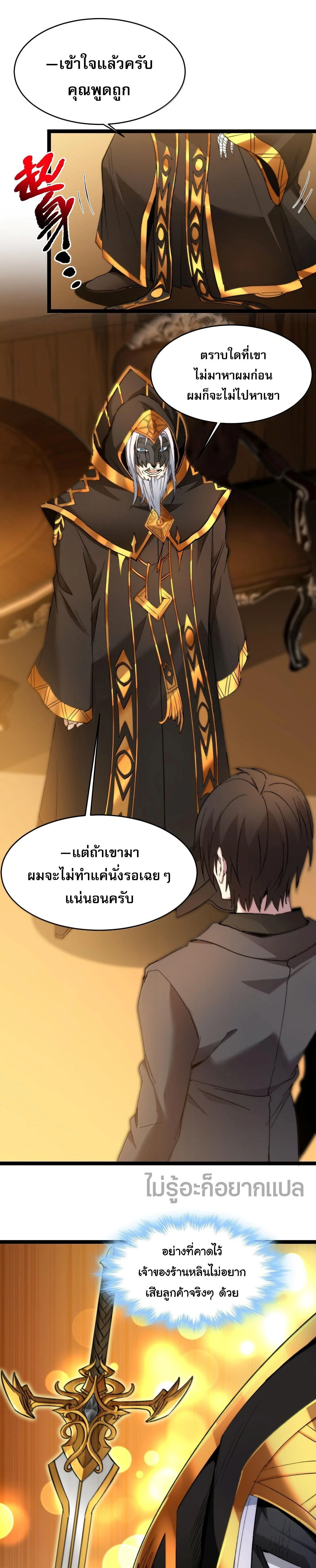 หน้าที่ 29