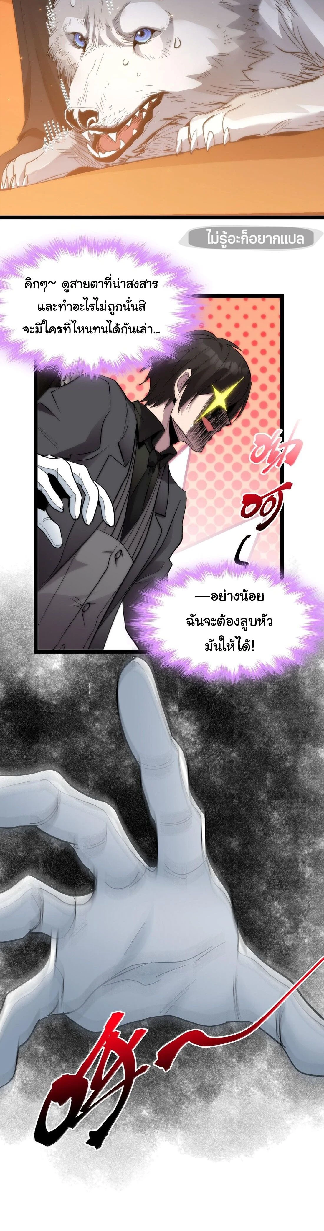 หน้าที่ 8