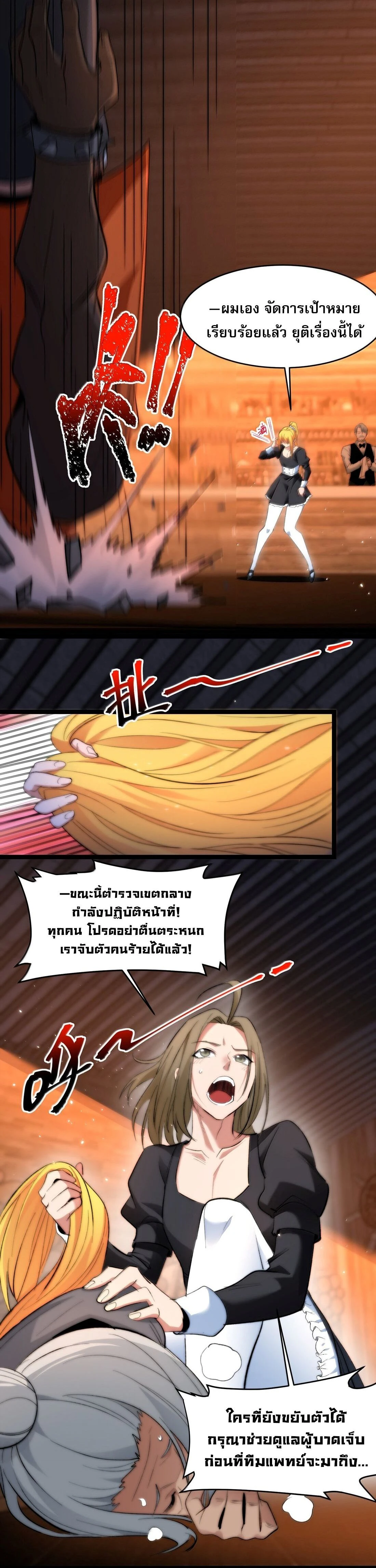 หน้าที่ 6